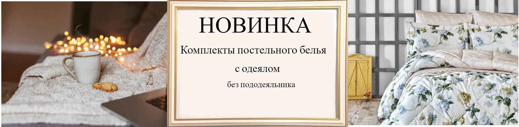 Купить постельное белье (КПБ) оптом от производителя «Elita Lux» из Иваново